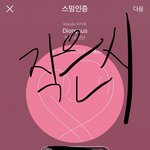 [방탄소년단] 작은시 3표 몰빵해!!!!!!<b>이용</b>권없어도1표<b>가능</b>!!!!!!