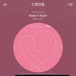 [방탄소년단] 이용권 없는 나 이삐 개이득