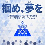 [댓글부탁해] 일본판 프로듀스 101함ㅋㅋㅋ