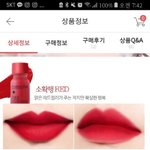 [댓글부탁해] 졸사 입술색 골라줘 ㅠㅠ