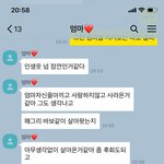 [방탈죄송] 엄마에게 힘이 되주고 싶어요