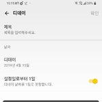 [댓글부탁해] 나ㅜ오늘부터 남친이랑 1일인데 <b>디데이</b> 일케하는거 맞지?
