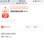 와 <b>정준영</b> 이거 뭐냐?