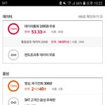[댓글부탁해] <b>데이터</b> <b>무제한</b> 잘 아는 사람 ㅜㅜ