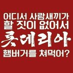 [19] 방탄 얘기 지겹다고 말하는 것도 안되냐?
