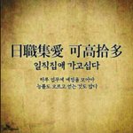 [댓글부탁해] 믿거 성 조<b>씨</b>, 최<b>씨</b>, 강<b>씨</b>, 오<b>씨</b>, <b>이씨</b> ㄹㅇ