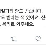 [EXO] 백현이 <b>생일파티때</b> 입장