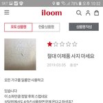 [빡침] <b>일룸</b>소파 a/s 불량대응