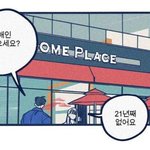 [<b>BL</b>] 하테마테 ㄹㅇ 돌았나봐ㅋㅋㅋㅋㅋ