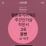 [방탄소년단] 멜!!!!!!!!뮤!!!!!!!!!!!!!!주간!...