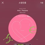 [방탄소년단] 슬슬 ㅍㅌㄹ같은거 익혀가고 있는데
