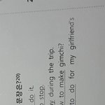 <b>의문사</b> +to부정사  알려줄사람ㅠㅠㅠㅠ