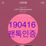 [방탄소년단] 인증하고 투표하고 굿나잇