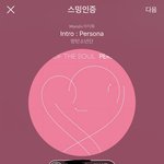 [방탄소년단] 앨범 <b>불량</b>인 이삐들 있어??