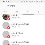 걍 인스타에다가 '여자애가'라고 쳐봤는데