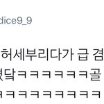 [시우민] 허세부리다가 <b>급</b> 공손해진 <b>남</b><b>돌</b>(시우민)