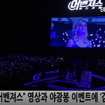 [댓글부탁해] 어벤져스4 <b>장충</b>체육관 이벤트 스케일 대박크다!