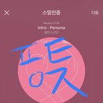 [방탄소년단] 이거 또 기대해볼 수 있는건가??