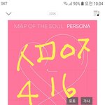 [방탄소년단] Persona <b>노래</b> 넘 좋아서
