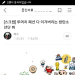 [댓글부탁해] 방탄소년단 <b>뷔</b> 미모를 본 남초 반응ㅋㅋ