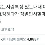 <b>사회</b>성 없는 사람 특징ㄷㄷㄷ