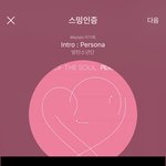 [방탄소년단] 와 작은시 뮤비 <b>소름</b>돋는거