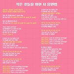 [방탄소년단] 아무리봐도 응원법말야