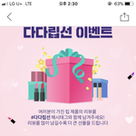[뷰티톡] 롬앤 립 좋아하는사람없어? ㅋㅋ