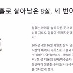 [모두드루와] 세월호에서 구조된 5살 아이 근황 .<b>jpg</b>