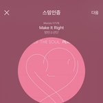 [방탄소년단] 24일에 애들