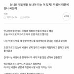 [모두드루와] 댓글 4000개가 넘을 정도로 논란인 떡볶이 사건...