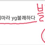 [드루와] 무개념 아미들이 블랙핑크 기사에 와서 하는<b>짓들</b>.