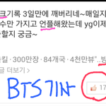 볼빨간사춘기 이용해서 블<b>핑</b> 까는 방탄소년단 팬 아미