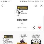 나 이 <b>임</b><b>티</b>콘 갖고시퍼