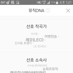 [모두드루와] 내 멜론 뮤직 <b>DNA</b>는 이렇당
