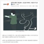 [모두드루와] <b>자살</b>하게 만든 어떤 초등학생의 방학 시간표