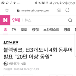 [모두드루와] 제대로 미친거 같은 <b>YG</b> 언플