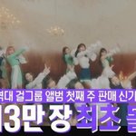 [댓글부탁해] 아이즈원 선주문 20만장 3주만에 <b>완판</b> 예정