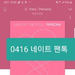 [방탄소년단] 넬보드 광고및 남자 아미 홍보 글