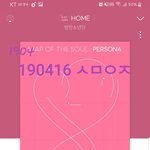 [방탄소년단] 애들 수록곡 파트<b>분배</b>