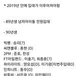 [모두드루와] 남자아이돌 군입대 <b>현황</b>