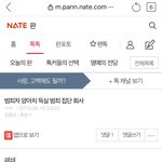 이글 블라인드 <b>처리</b> 됐다보네?