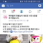요즘 페북에 뜨는 압박스타킹