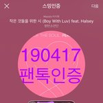 [방탄소년단] 내일 바쁠 <b>예정</b>이라 지금 인증
