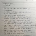 [댓글부탁해] 내 딸은 세월호 행사 빼주세요.<b>Letter</b>