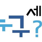 [약<b>19</b>] 남사친이랑 살짝 야했던 <b>썰</b>임ㅋㅅㅋ