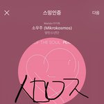 [방탄소년단] 미국 영국 일본 1위 석권