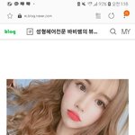[드루와] 요런 <b>머리</b>색 예쁘지않냐