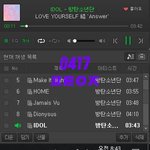 [방탄소년단] 늦덕 겸 첫덕이라
