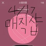 [방탄소년단] 이번 팬미팅은 일단 당첨만 되면 어딜가도 개꿀이다